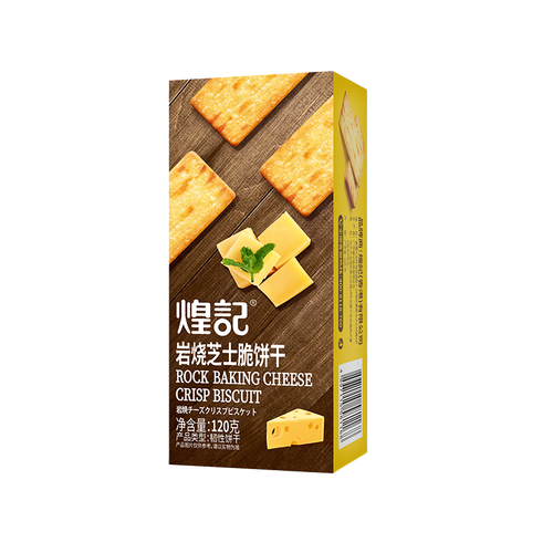煌记岩烧芝士薄脆饼干咸味薄饼黑金芝士休闲小零食孕妇猴头菇饼干小吃 芝士脆120g*1盒 11.9元-聚超值