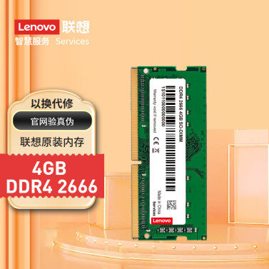 大家体验联想DDR4 2666 4GB笔记本值得入手吗?解密怎么样？使用报告曝光评测
