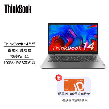 親身使用揭秘ThinkPadThinkBook 14真的很差嗎?分析怎么樣？真相曝光測評
