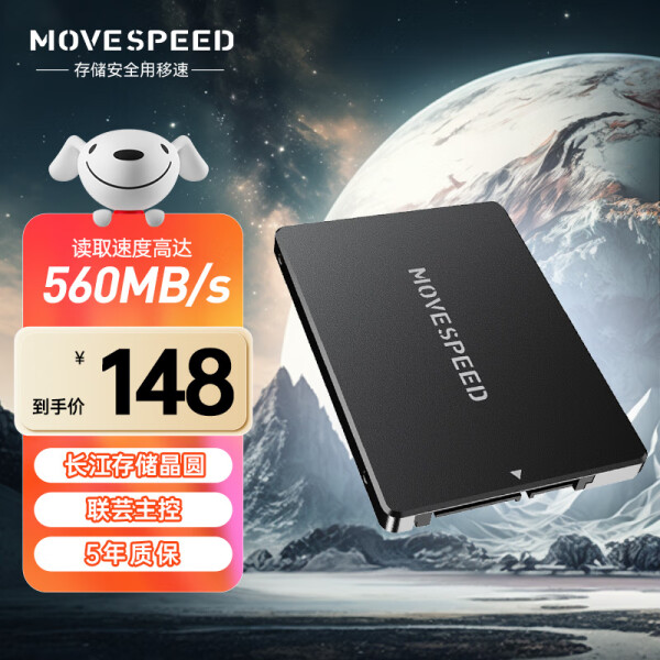 移速(MOVE SPEED)SSD固态硬盘MOVE SPEED 移速新品! 金钱豹Pro 系列