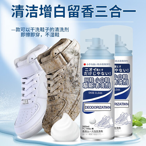  鞋清洁剂与鞋增白剂品牌大赏：揭秘TOP10品牌魅力