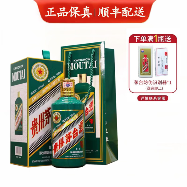 茅台(MOUTAI)贵州茅台酒53度茅台生肖纪念酒53度酱香型白酒虎年生肖酒