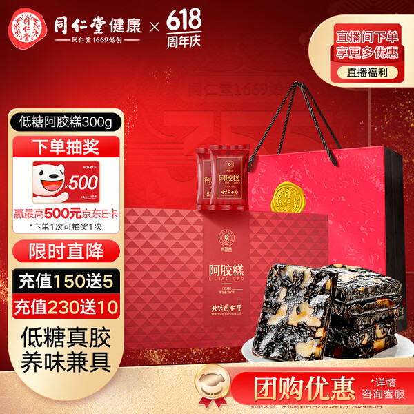 京东买阿胶糕是正品吗