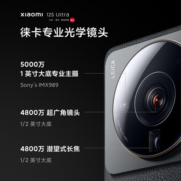 小米（MI）手机MI 小米12S Ultra 5G智能手机12GB+256GB多少钱-聚超值