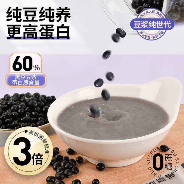 无糖豆浆粉