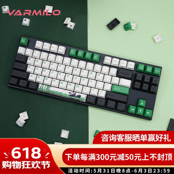 阿米洛（Varmilo）键盘VARMILO 阿米洛Miya68 Pro 机械键盘熊猫定制系列 ...