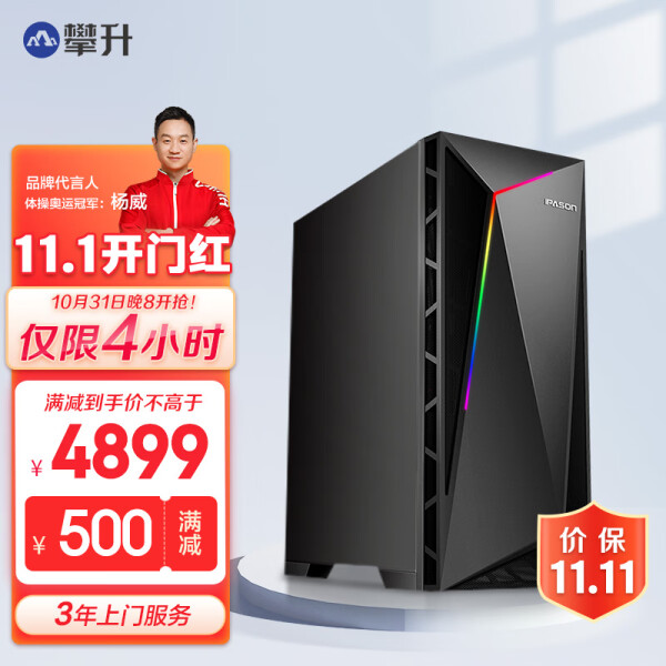 攀升(IPASON)台式机IPASON 攀升G2 十二代酷睿版游戏台式机黑色(酷睿