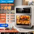 美的（Midea）空气炸锅全新新升级双层烤炸一体可视化大容量多功能触屏免翻面15L空气炸烤箱