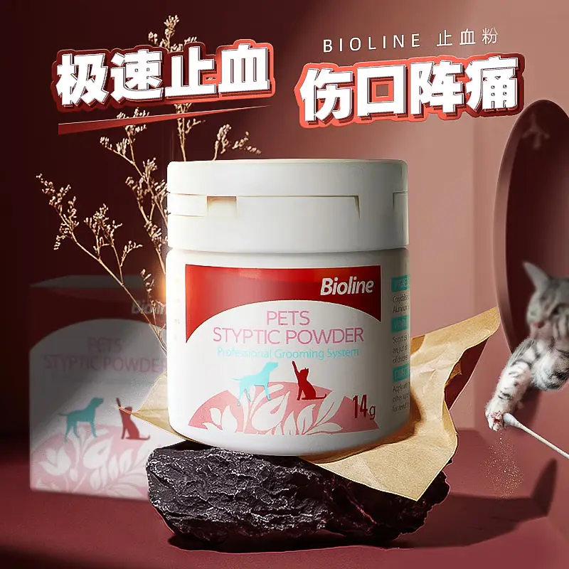 OIMGBioline宠物止血粉猫咪狗狗修剪指甲伤口速合外用幼猫断甲止血粉 14g*1瓶