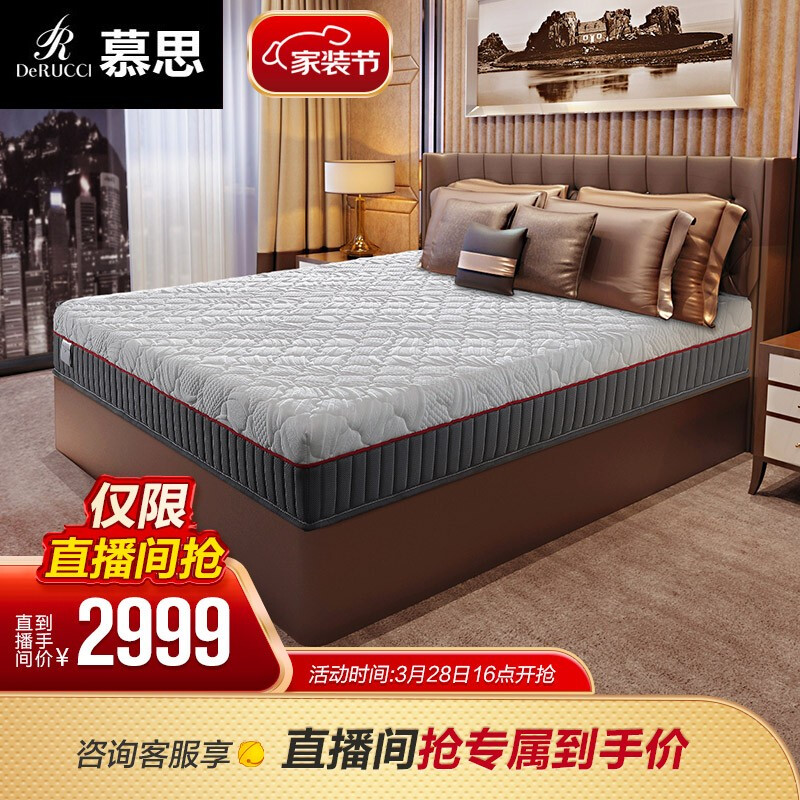 慕思记忆棉床垫太空0零压垫15米静音独立筒18m床垫零压睡感床垫