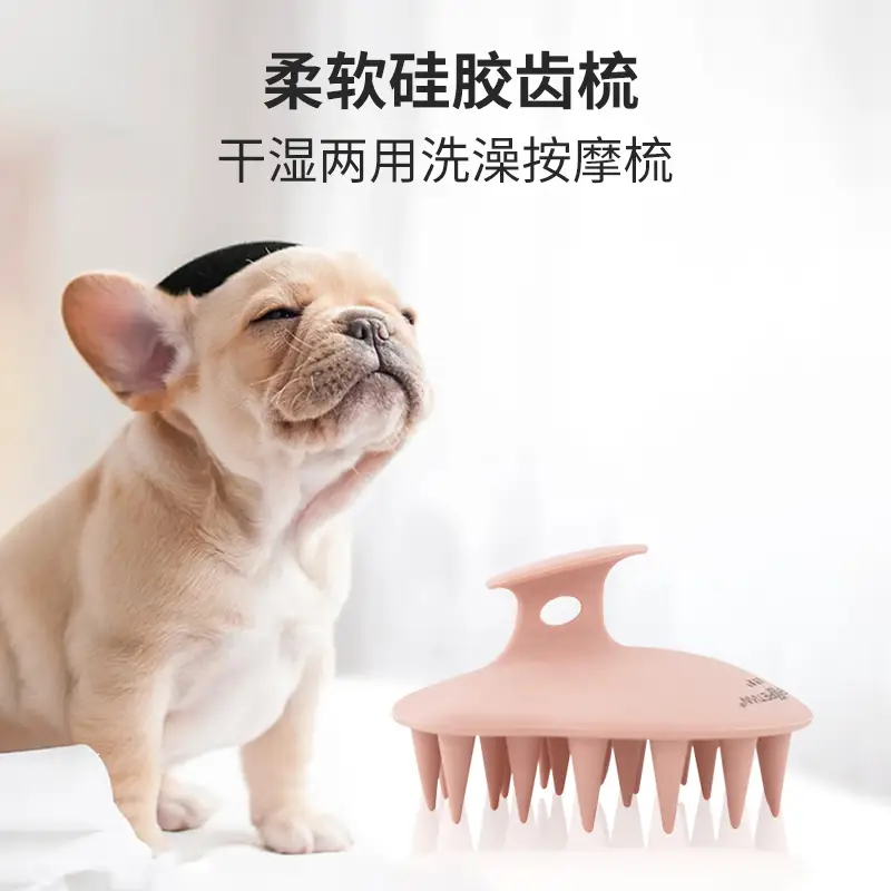 超宠爱宠物刷子狗狗洗澡刷猫咪硅胶刷沐浴按摩刷神器搓澡用品工具 硅胶梳