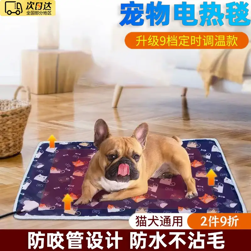 LISM宠物电热毯专用猫咪恒温加热垫防漏电防咬小型取暖器狗狗用电褥子 蓝色40*45CM（建议30斤以内） 【升级9档定时调温款】
