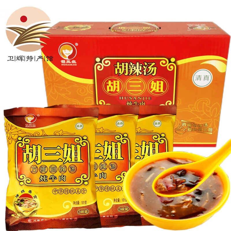 河南特产河南逍遥镇胡辣汤胡三姐正宗速食汤料粉包特产101g16袋整箱