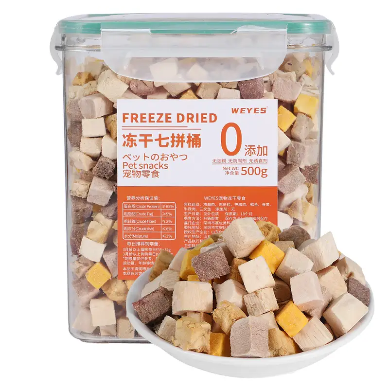 WEYES冻干7拼混合桶500g宠物猫狗零食冻干鸡肉鸡胸肉鸭肉粒营养补充