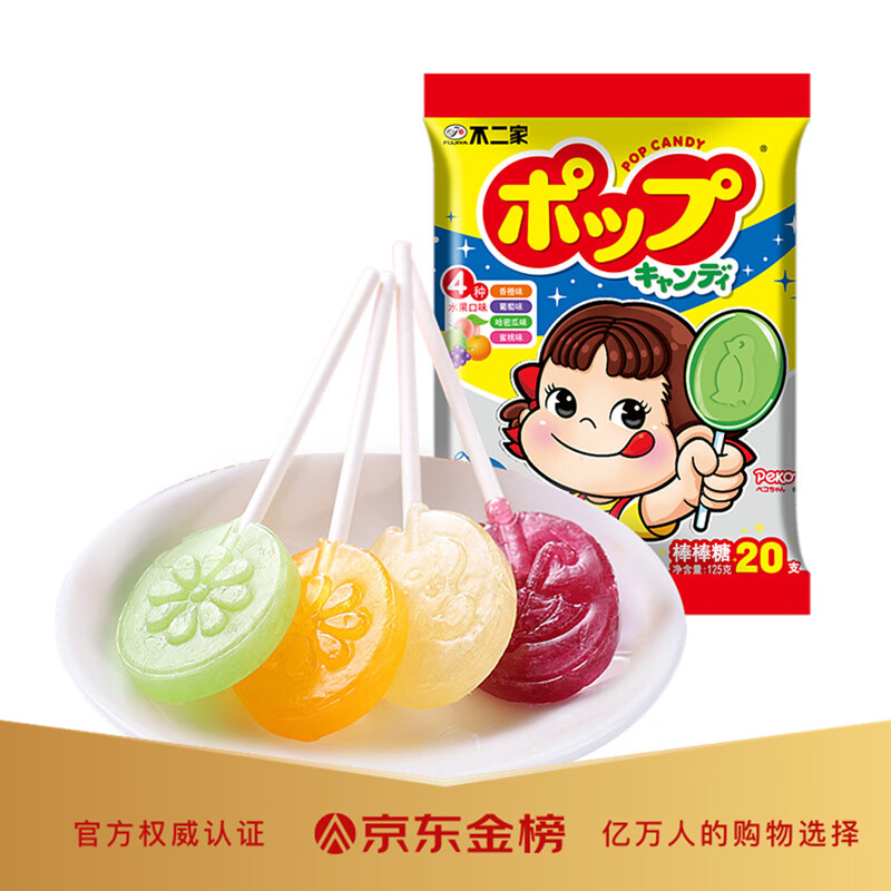 不二家棒棒糖果味硬糖蜜桃味葡萄味哈密瓜味香橙味糖果儿童零食休闲