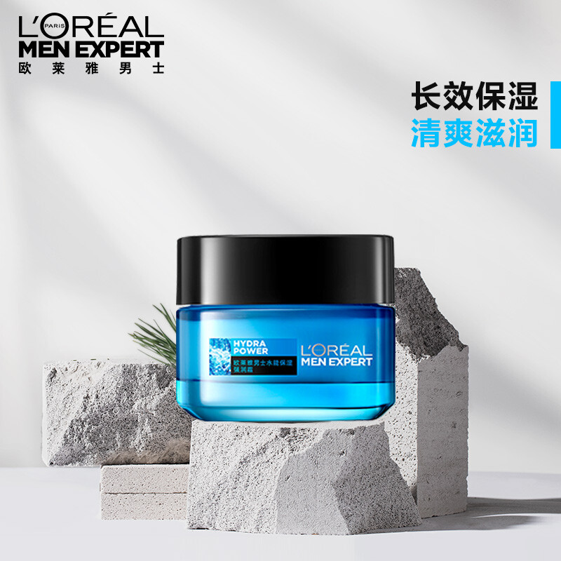 欧莱雅loreal男士水能玻尿酸1000倍锁水高保湿强润霜50ml男士面霜补水