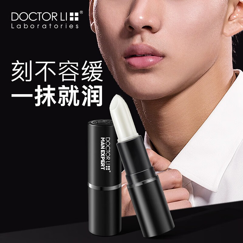 李医生男士润唇膏(薄荷)3g(保湿滋润 防嘴唇干裂 防脱皮 无色薄荷味)