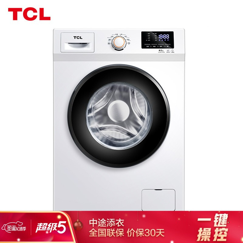 1185.55元 tcl xqg80-p300b 滚筒洗衣机 8kg