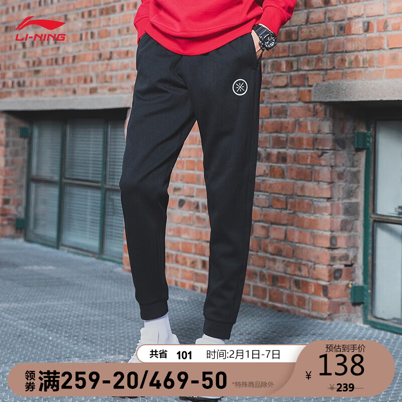 李宁运动裤男裤冬季加绒卫裤保暖新品男子收口加厚束脚裤韦德系列休闲