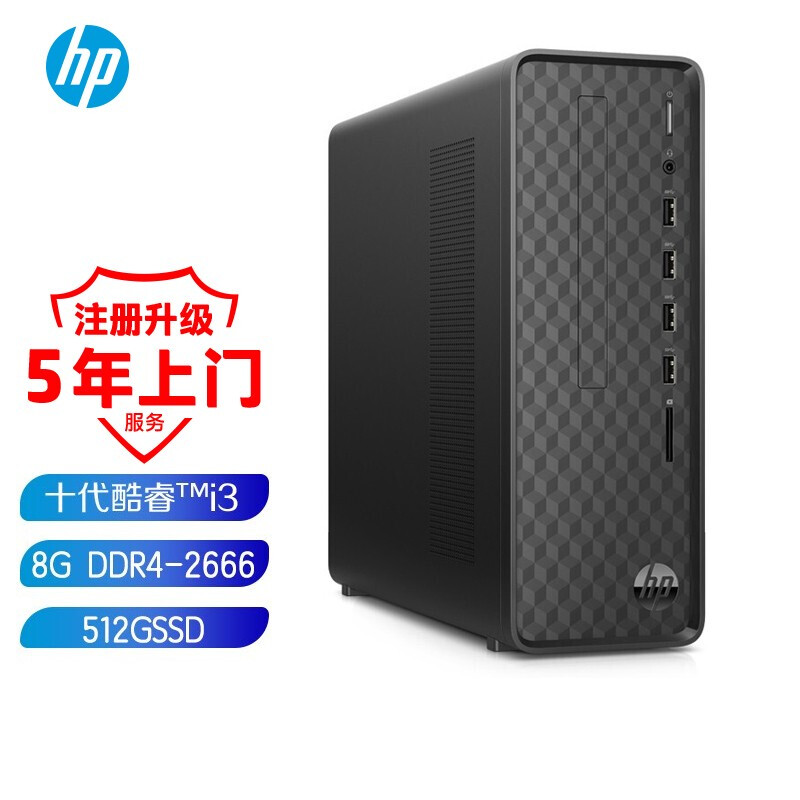 2599元 hp 惠普 小欧s01 商务办公台式电脑主机十代i3-10105 8g 512gs