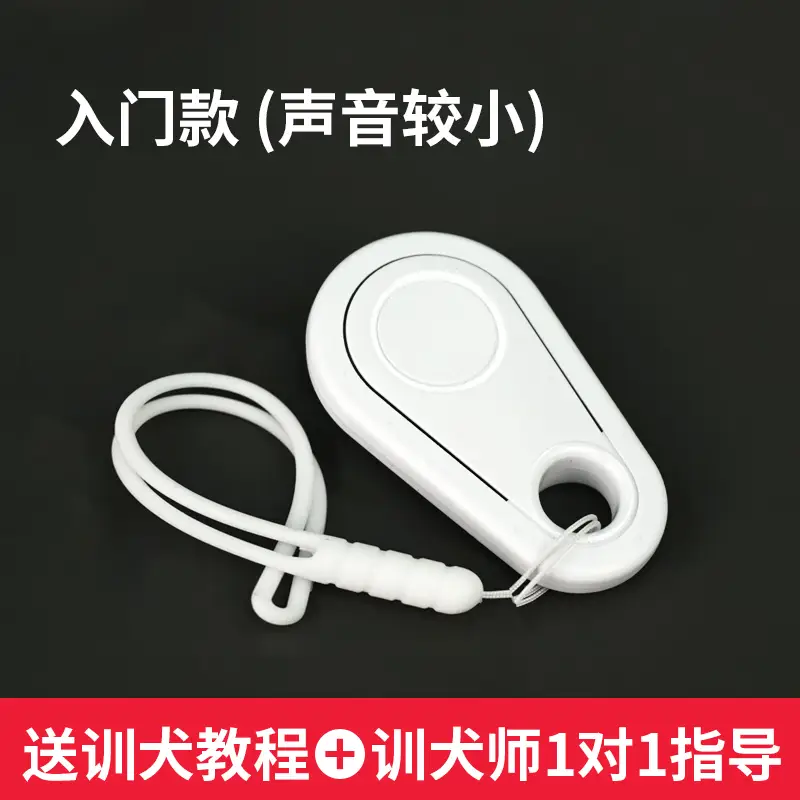 添巧奢响片专业训犬神器训猫咪训犬响片宠物狗狗马犬训练用品装备训 入门款响片-白色 [声音较小]