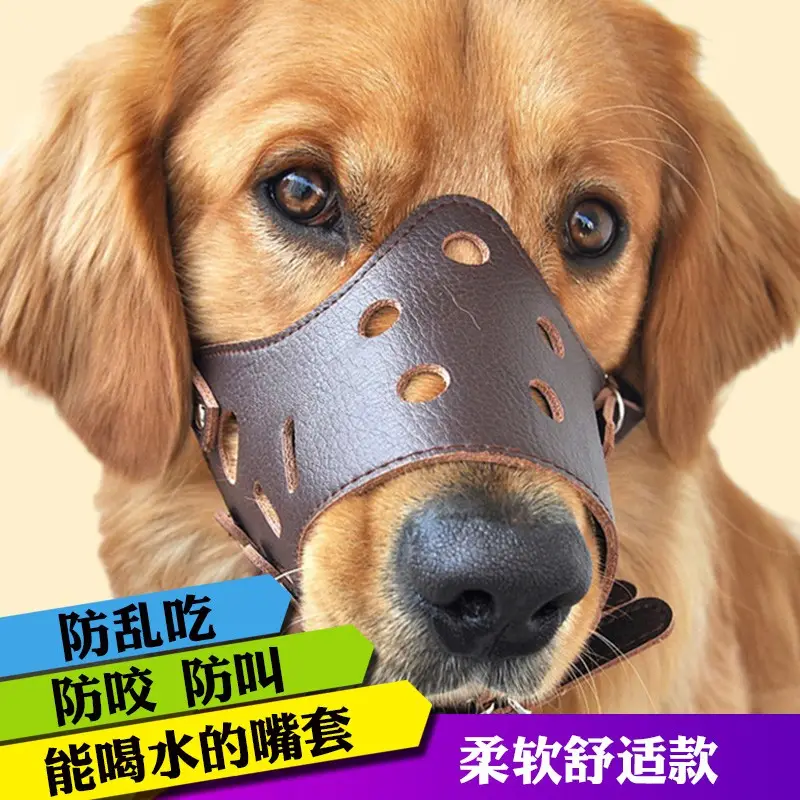 宠德多狗狗嘴套狗嘴罩中型犬大型犬辅助减少狗咬狗叫外出捡食宠物用品 咖啡色（物流较快） M-中型（20斤-50斤）