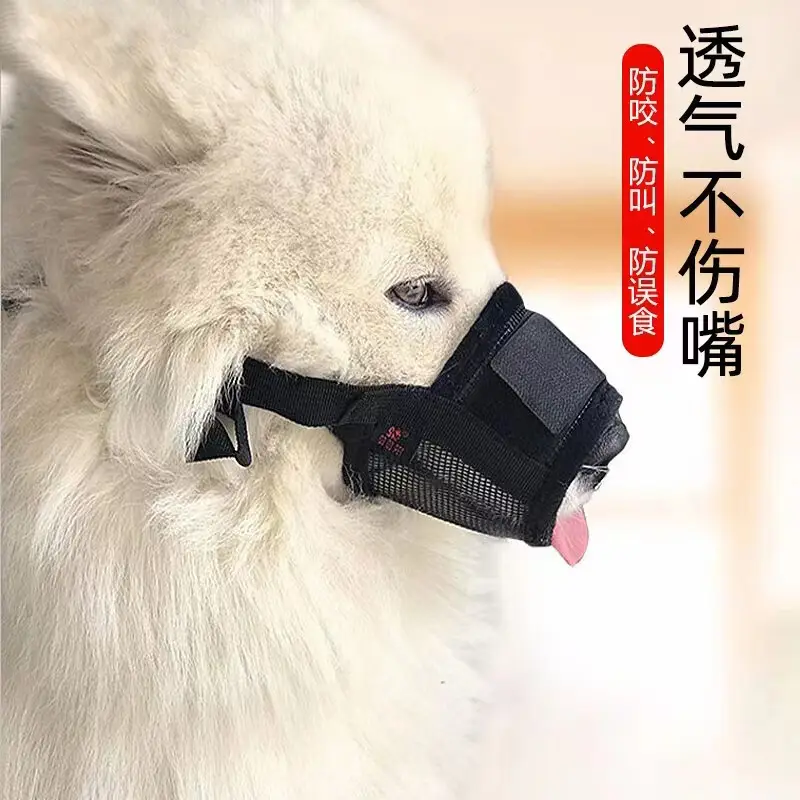 欢宠网狗嘴套狗狗宠物狗嘴罩口罩狗套嘴套大型小型犬防乱吃狗咬防咬防叫