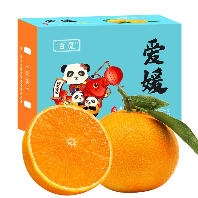 百觅优选四川爱媛38号果冻橙柑橘桔子整箱新鲜水果jd