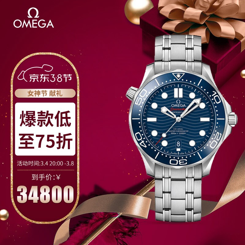 京東歐米茄(omega)瑞士手錶 海馬系列潛水錶210.30.42.20.03.001