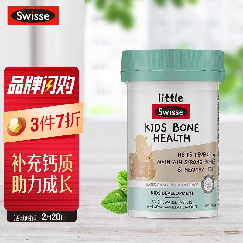 swisse斯维诗钙乐高儿童钙d骨骼成长咀嚼片50粒补充维生素d强健骨骼