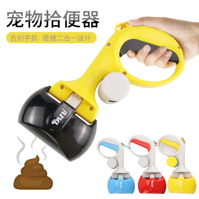星恒梦狗狗拾便器铲屎不沾手神器宠物拾便器便携式捡屎工具拾便夹 宠物拾便器