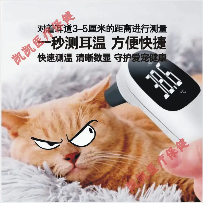 通用宠物电子体温计狗狗测温枪猫咪温度计动物兽用猪兔子猴牛羊耳温仪