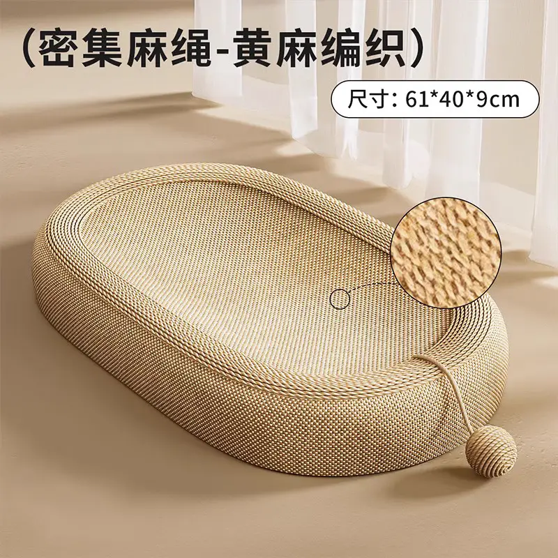 喵丽丝剑麻猫抓板猫窝一体耐磨不易掉屑猫咪玩具猫爪板耐抓四季通用抓盆 【冲量款】椭圆麻布贈猫薄荷