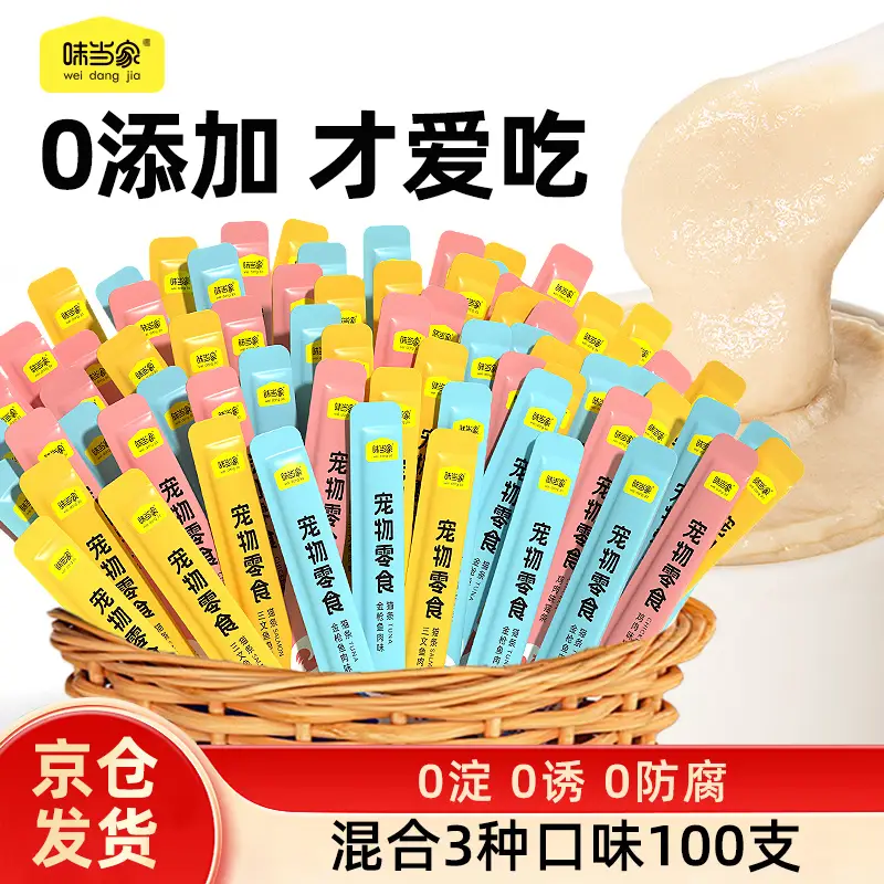 味当家猫咪零食猫条100支桶装成猫幼猫鲜肉猫零食湿粮鸡肉鱼混合口味