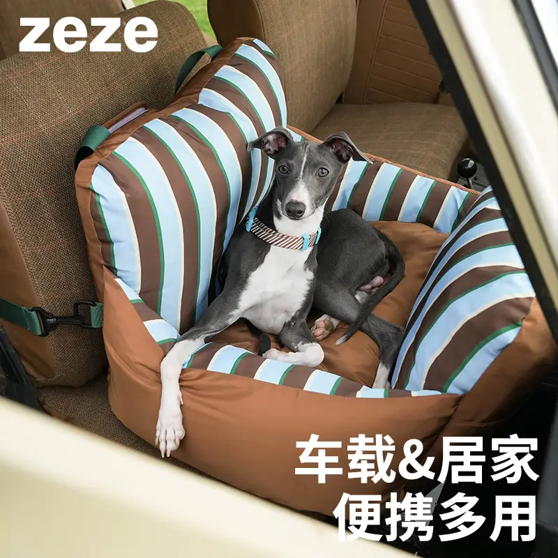 ZEZE条纹车载窝外出专用狗窝安全座椅宠物沙发四季通用窝睡垫