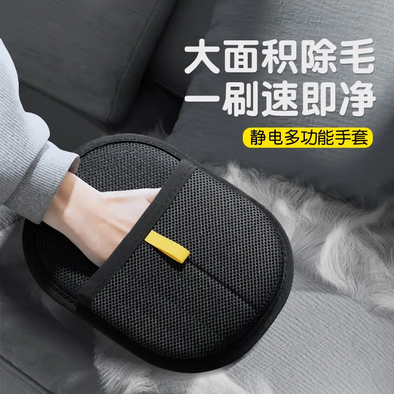 憨憨乐园狗毛猫毛清理器刷毛器去除猫毛神器粘毛器猫咪吸毛静电除毛手套