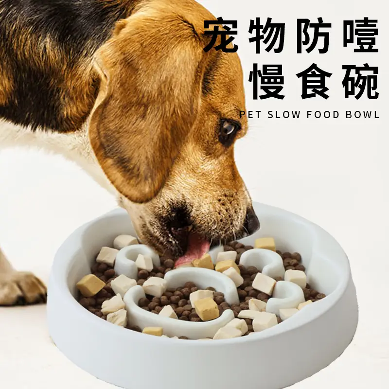 乐优派陶瓷慢食碗防打翻大容量狗碗猫咪狗狗防噎助消化防呕吐宠物慢食盆