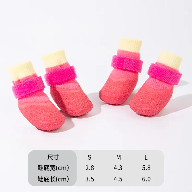 阿莫尔狗狗鞋子防水防滑椰子鞋四季通用防脏袜子宠物小猫咪泰迪比熊脚套 粉色 S