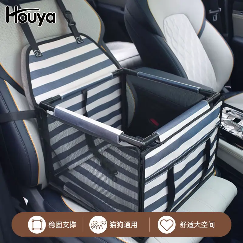 HOUYA宠物车载窝适用20斤内狗狗车载座椅猫狗车载垫前排安全座椅
