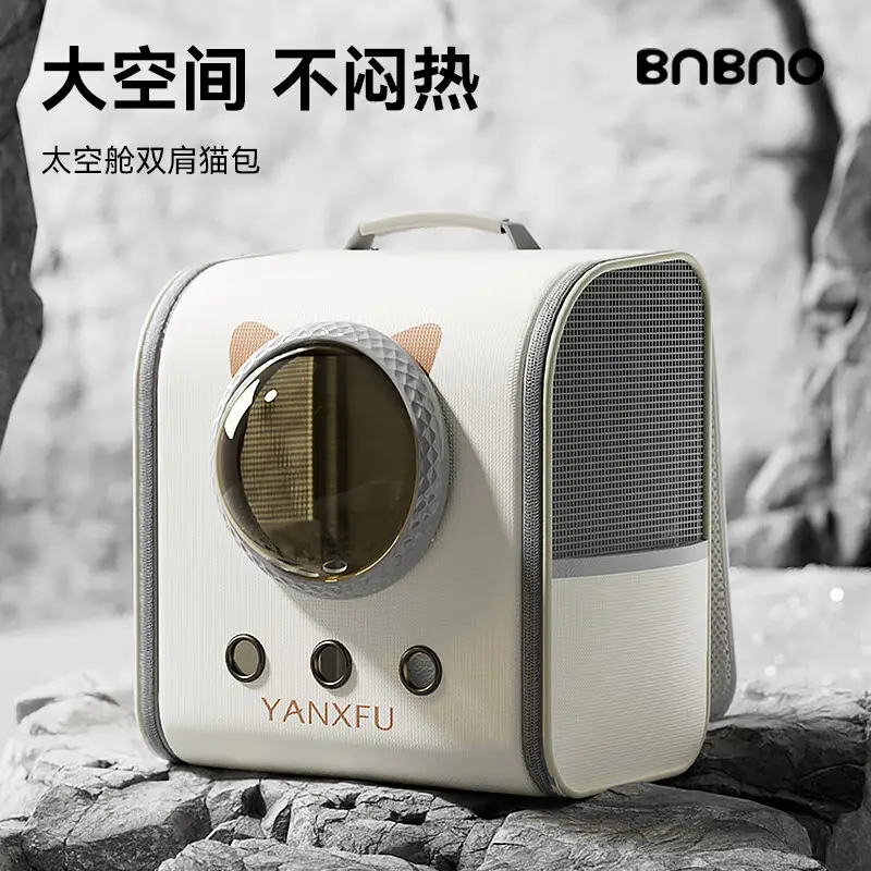BNBNO猫包大容量宠物便捷外出透气太空舱双肩手提布偶狗背包幼犬外出包