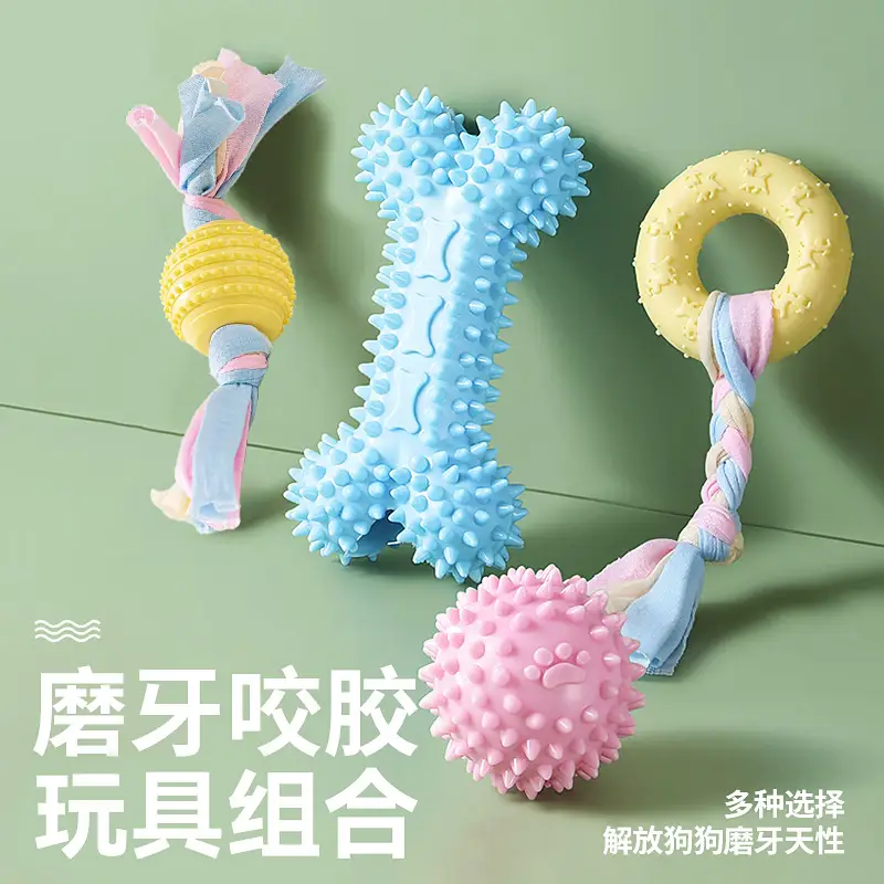 HELLOJOY狗狗玩具球小狗磨牙棒骨头耐咬狗咬胶小型犬宠物用品幼犬自嗨解闷