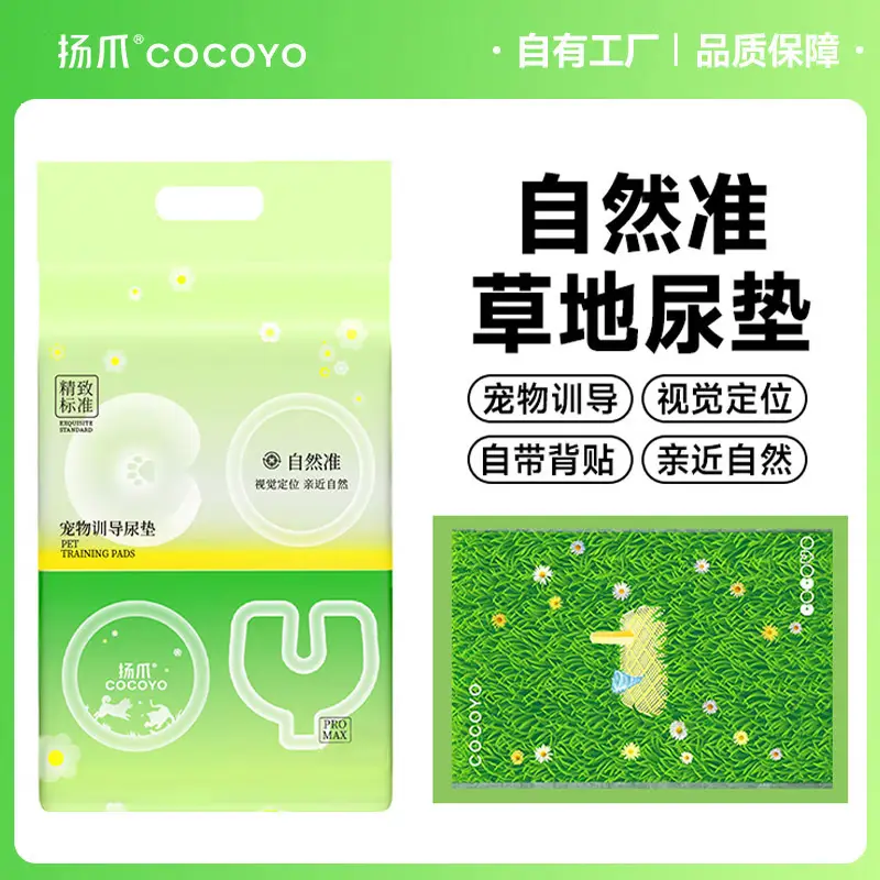 COCOYO自然准草地印花狗尿垫训导消臭中型犬带背贴尿垫M码45cm*60cm40片