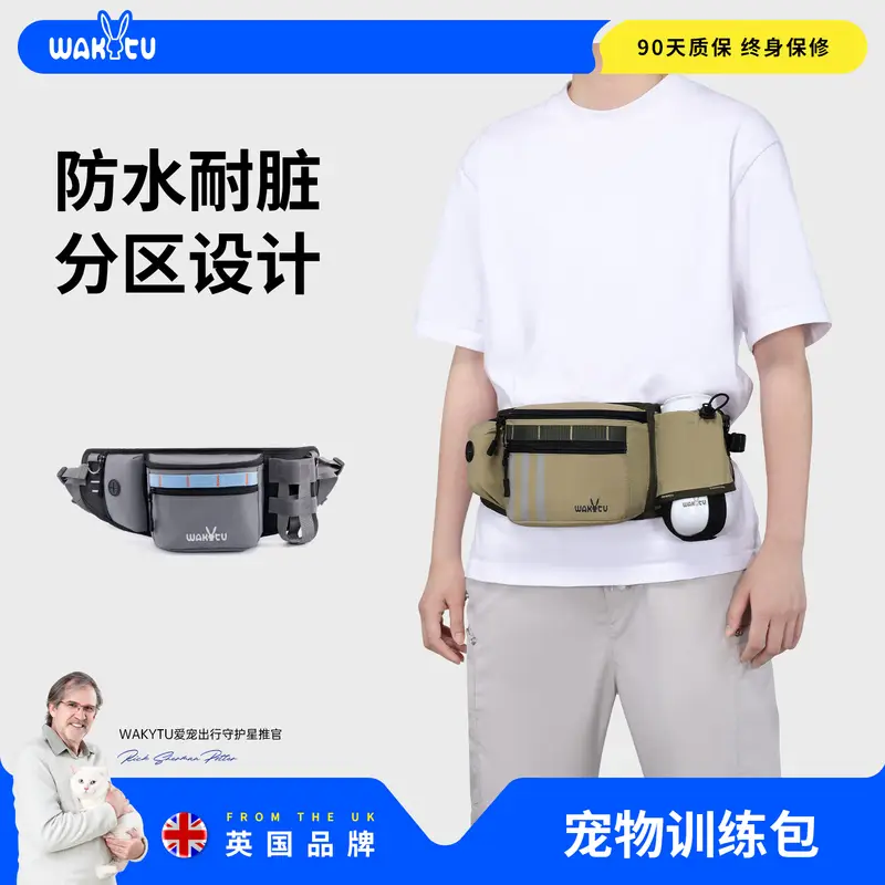 wakytu宠物训练包腰包户外训狗便携多功能狗用品零食包 训练包3.0版绿色【防水耐脏+可调节+分区设计】