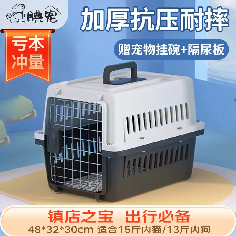 腆宠宠物航空箱小号 猫咪航空箱猫狗 猫包猫笼外出车载猫箱狗狗托运