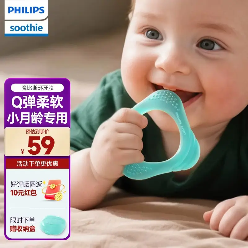 飞利浦（PHILIPS）soothie小月龄牙胶防吃手婴幼儿口欲期磨牙棒安抚啃咬玩具0-3岁 【护手止哭】魔比斯环牙胶