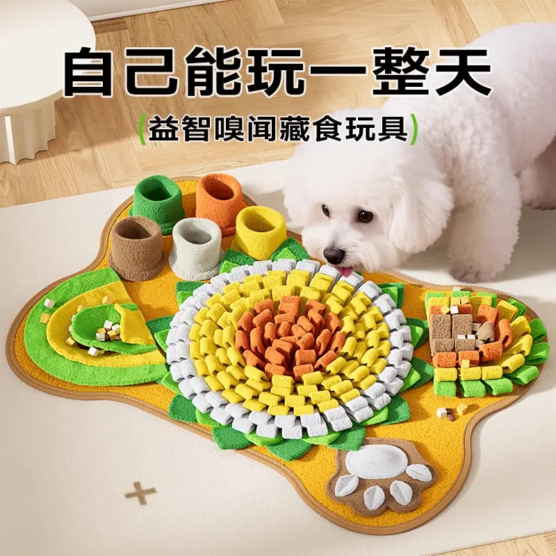 HELLOJOY狗狗玩具嗅闻垫丰容益智藏食漏食宠物小狗智力玩具自嗨解闷藏食垫