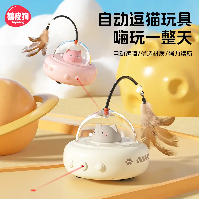 嬉皮狗猫玩具智能电动逗猫自嗨解闷神器自动激光羽毛逗猫棒