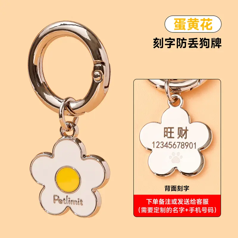 petlimit狗牌定制防丢激光刻字名牌宠物项圈配饰挂牌身份牌小型犬猫咪吊牌 适合小型犬猫（下单请备注：名字+电话）