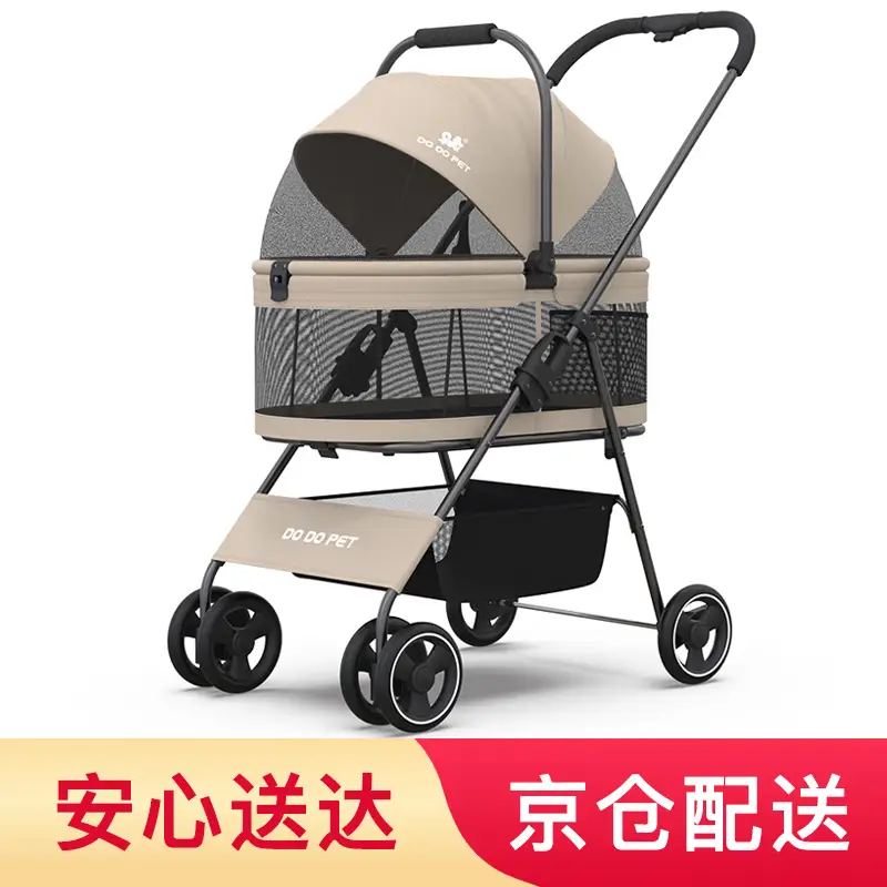 DO DO PET分离式宠物推车中小型犬猫咪外出手推车轻便折叠泰迪柯基狗狗推车 卡其（透气款-升级卡扣）【京东送货上门】