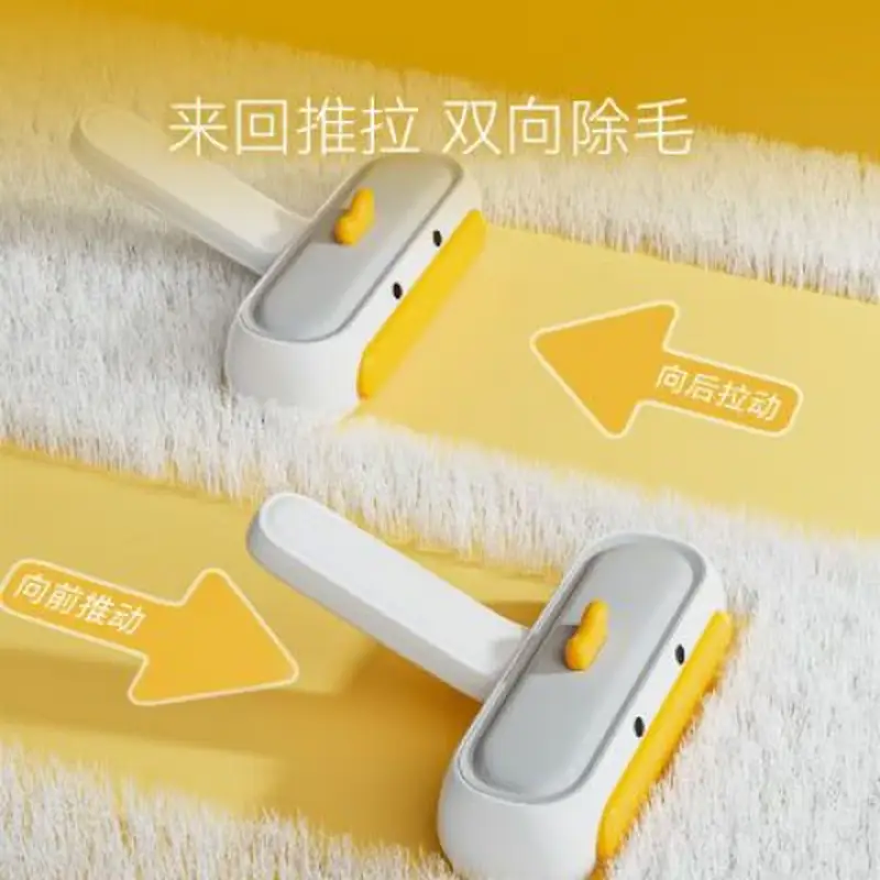 新款宠物小黄鸭除毛神器宠物梳子梳毛器猫咪除毛刷床上家居除毛器 新款【高颜值 高效除毛】小黄鸭粘毛器